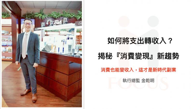 美樂家創業零風險擁有被動收入翻轉人生實現夢想